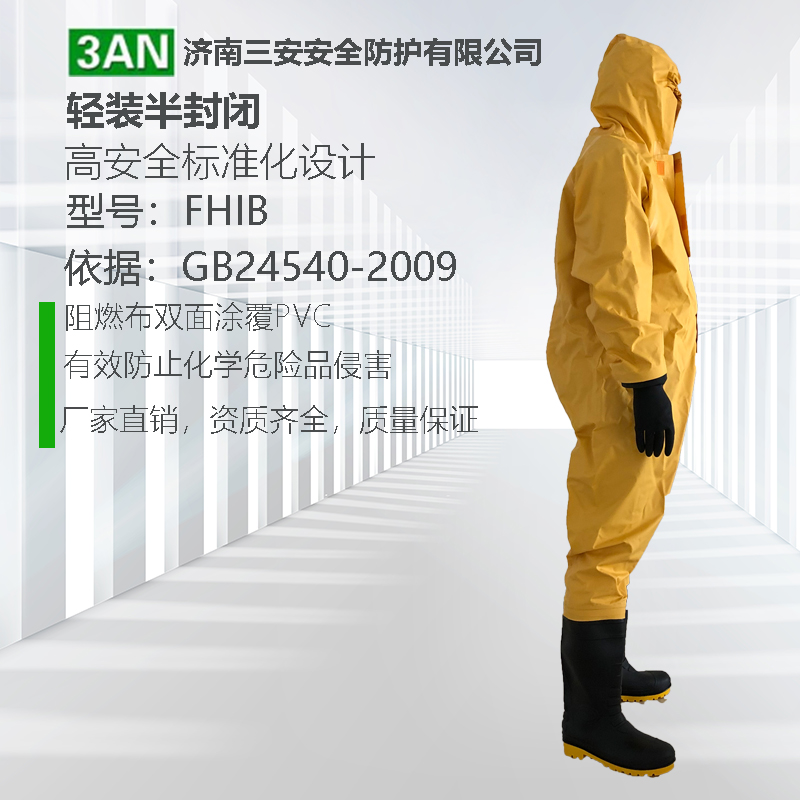 輕質(zhì)防化服可用于液氨場(chǎng)合嗎？